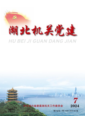 機(jī)關(guān)黨建2024年7月